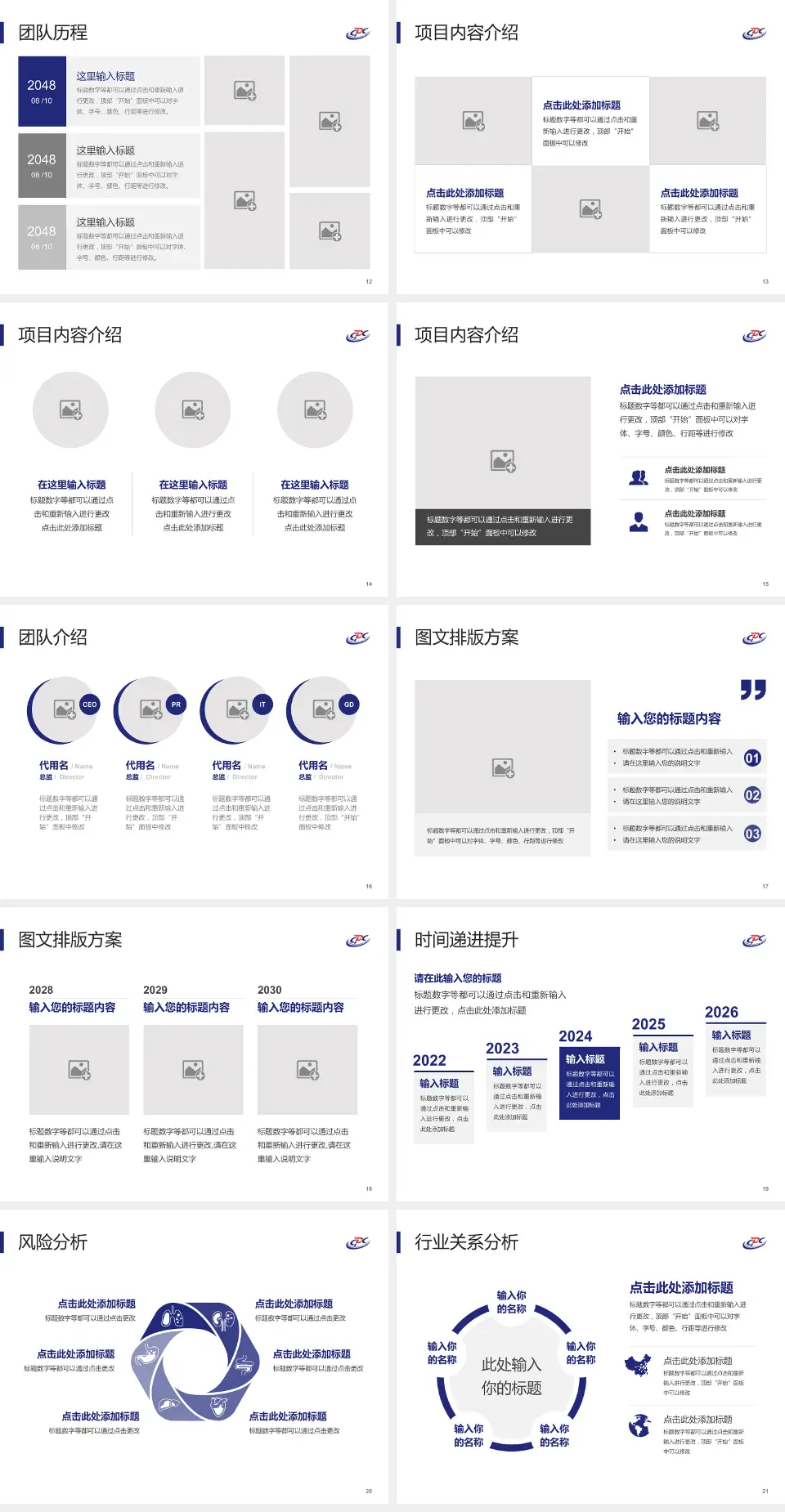 北京市疾病预防控制中心个人求职应聘简历PPT模板4:3格式幻灯片预览图3
