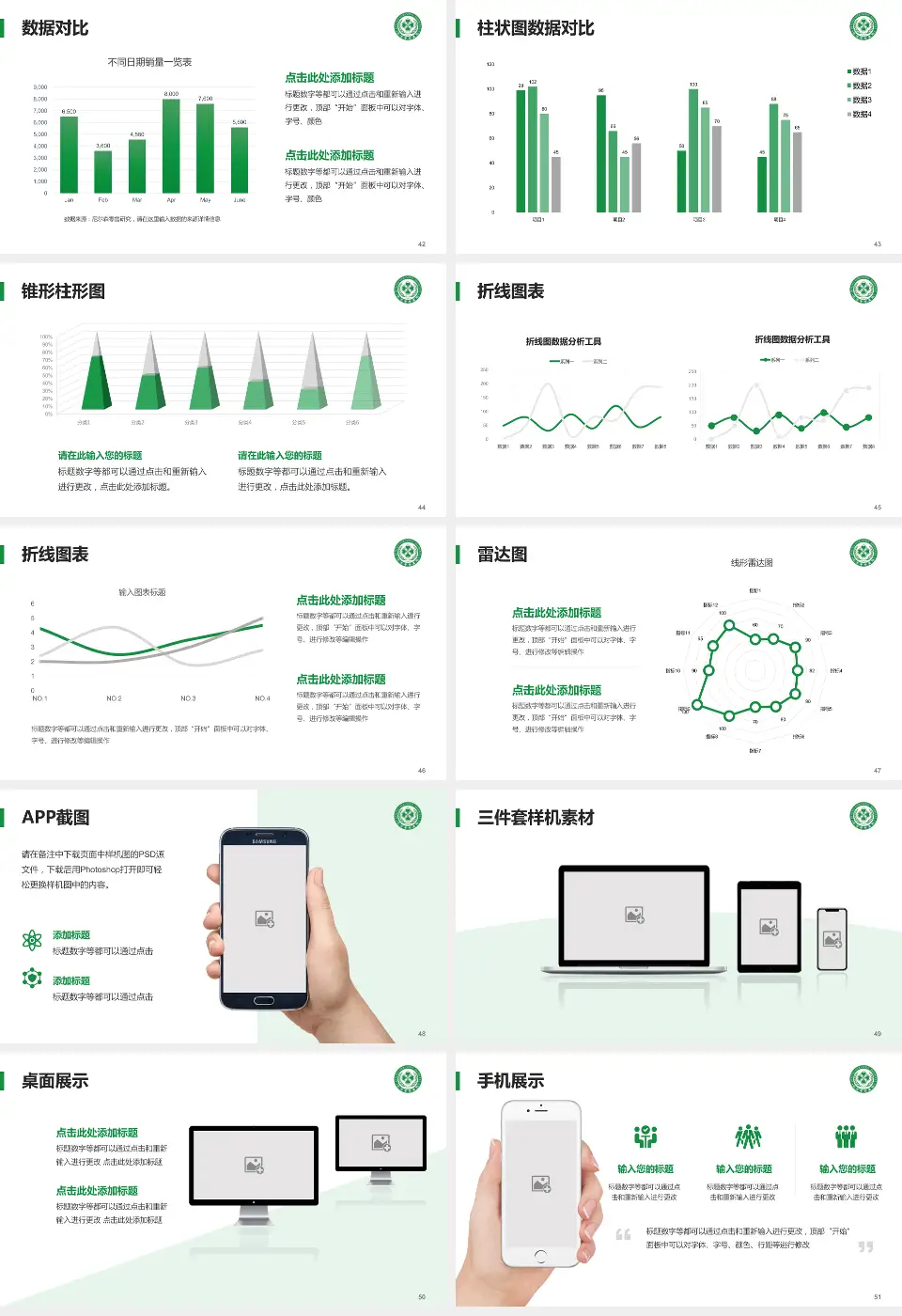 北京老年医院医院管理报告PPT模板16:9格式幻灯片预览图6