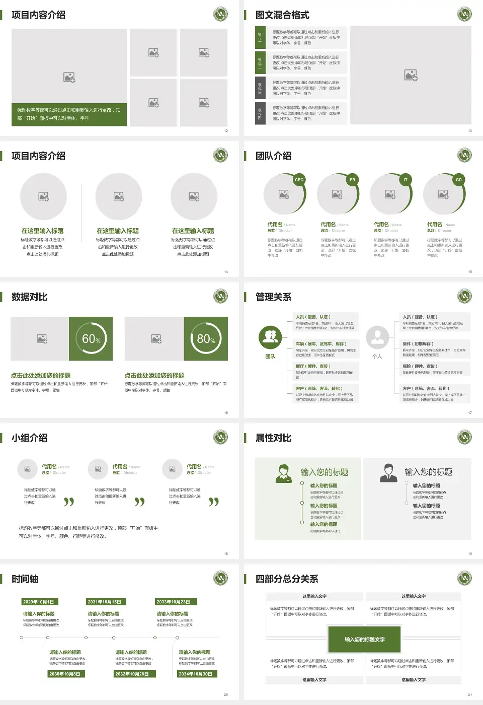 北京市大兴区中西医结合医院科室介绍与推广PPT模板16:9格式幻灯片预览图3