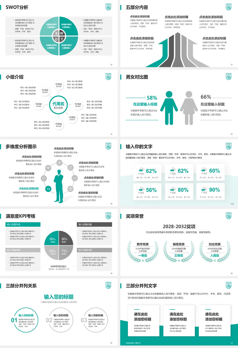 首都医科大学附属北京同仁医院医疗行业比赛专用PPT模板16:9格式幻灯片预览图5