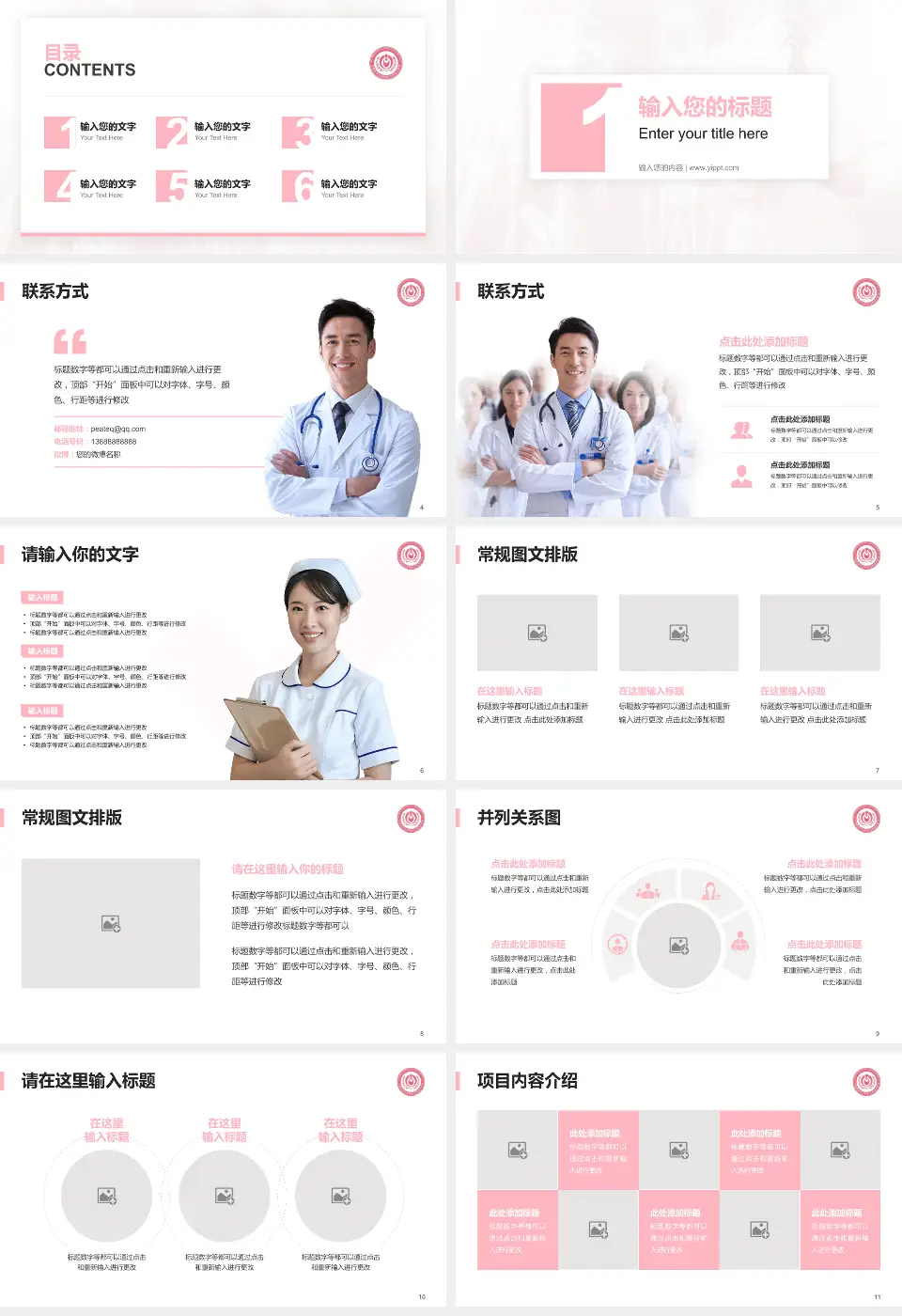 首都医科大学附属北京妇产医院患者教育与指导PPT模板16:9格式幻灯片预览图2