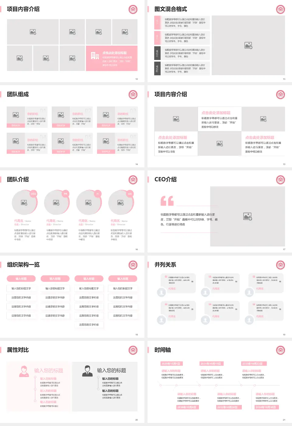首都医科大学附属北京妇产医院患者教育与指导PPT模板16:9格式幻灯片预览图3