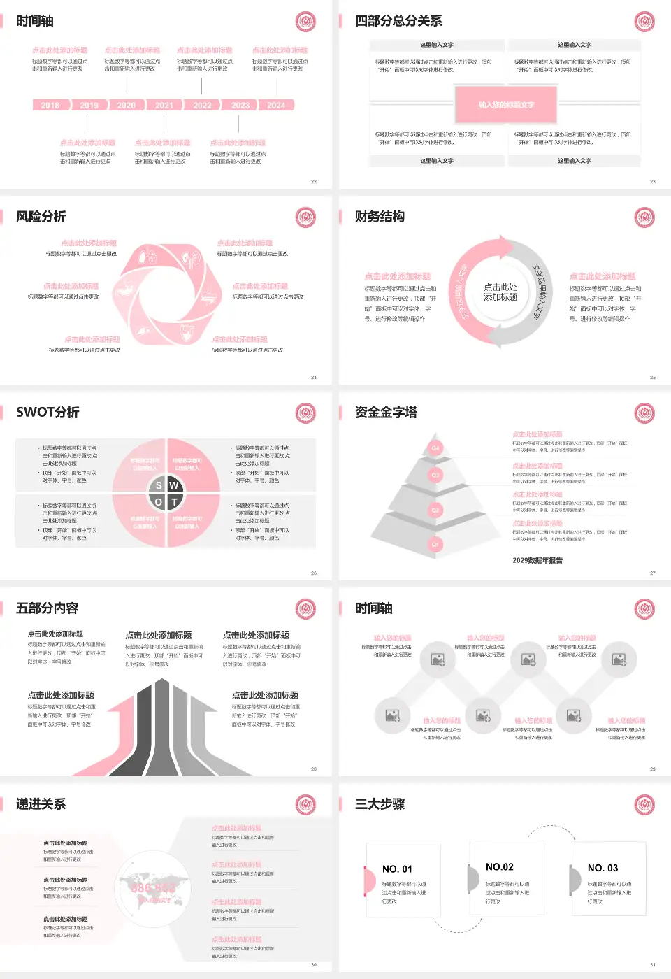 首都医科大学附属北京妇产医院患者教育与指导PPT模板16:9格式幻灯片预览图4