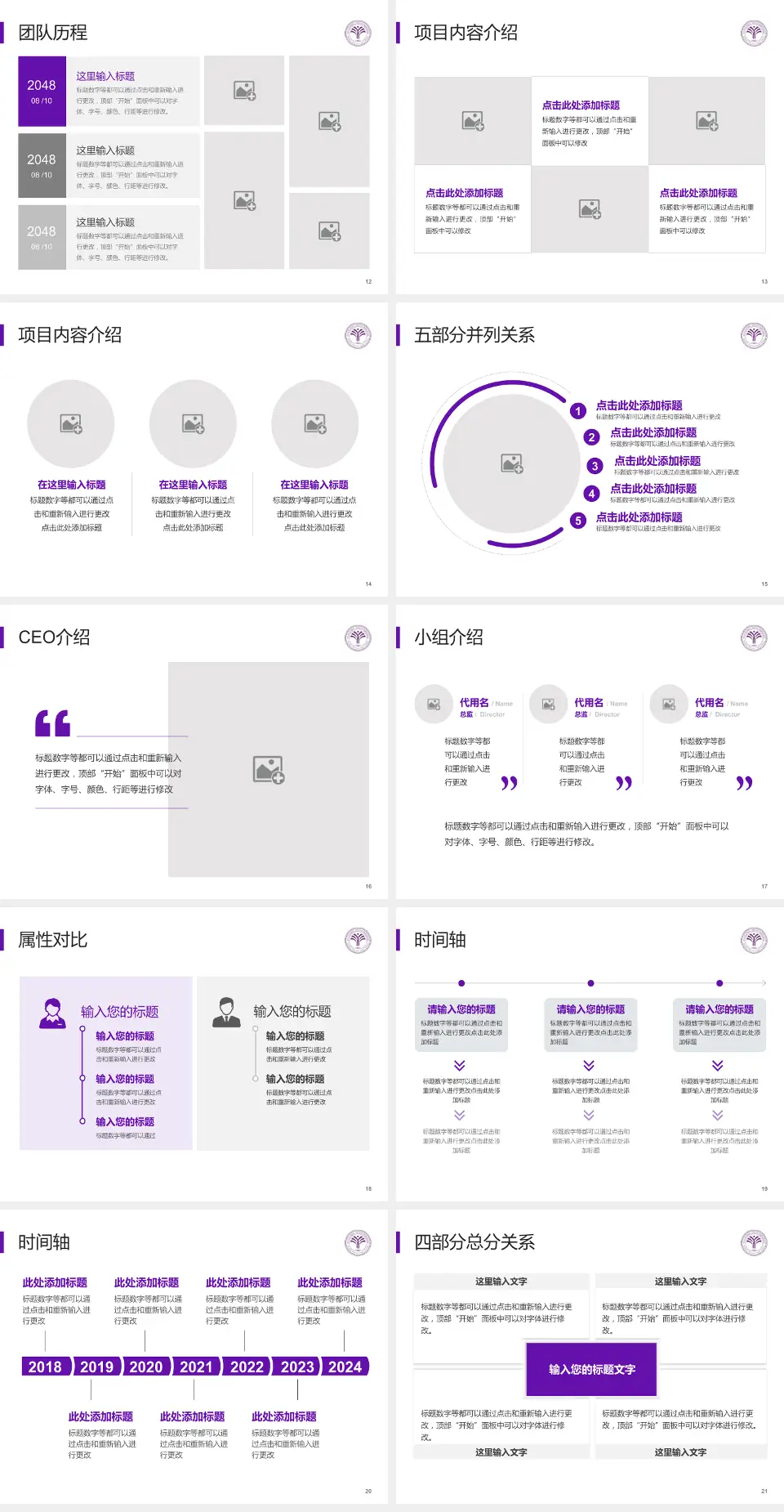 清华大学玉泉医院科研成果展示PPT模板4:3格式幻灯片预览图3