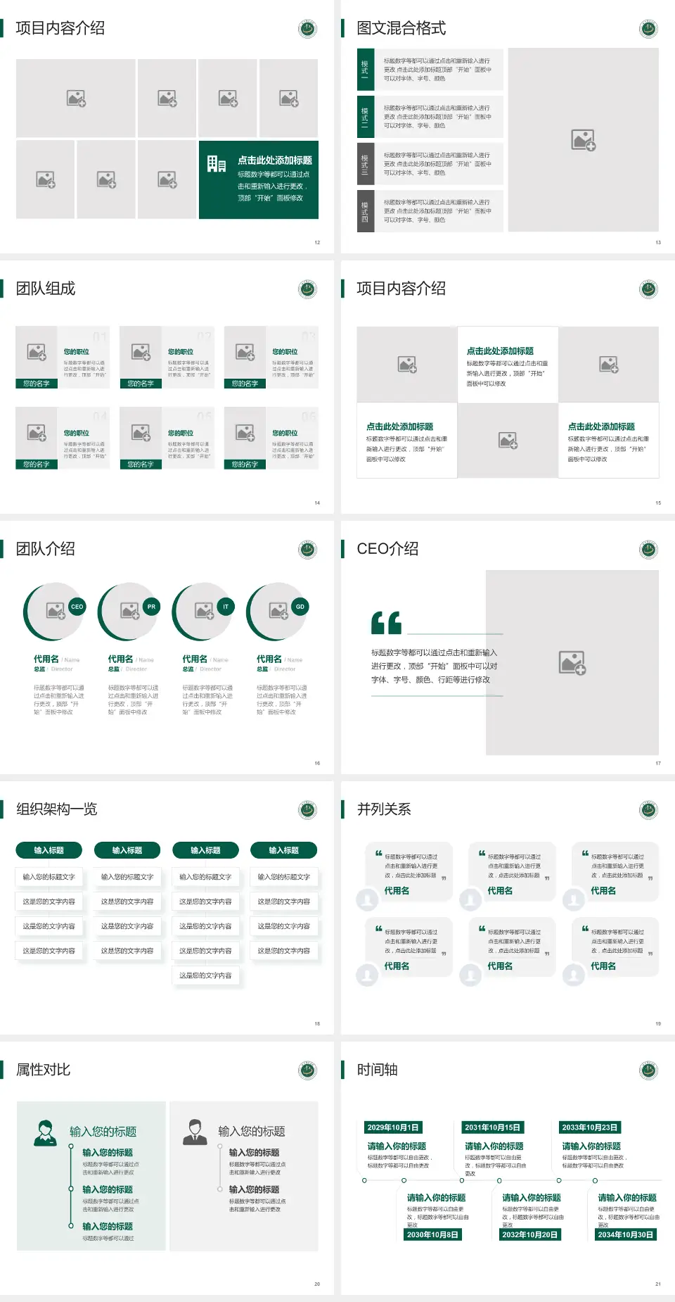 首都医科大学附属北京中医医院患者教育与指导PPT模板4:3格式幻灯片预览图3