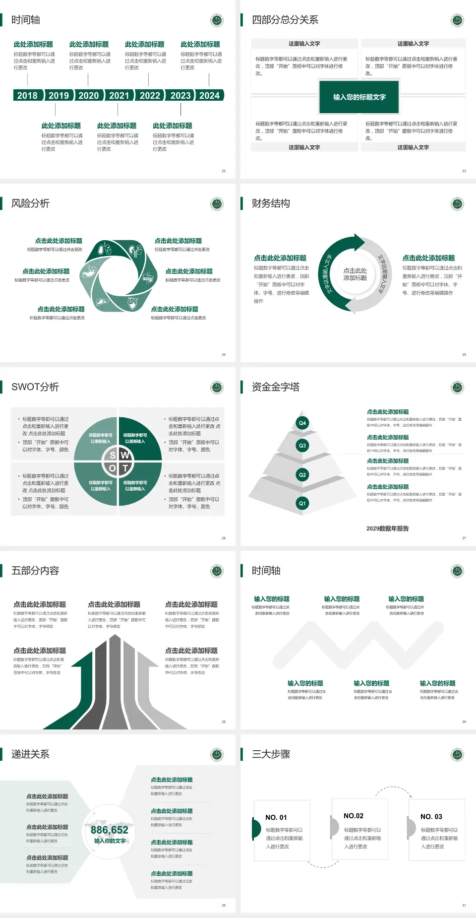 首都医科大学附属北京中医医院患者教育与指导PPT模板4:3格式幻灯片预览图4