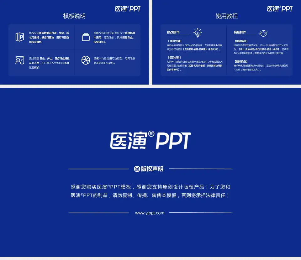 北京大学第六医院医院简介/日常通用PPT模板16:9格式幻灯片预览图8
