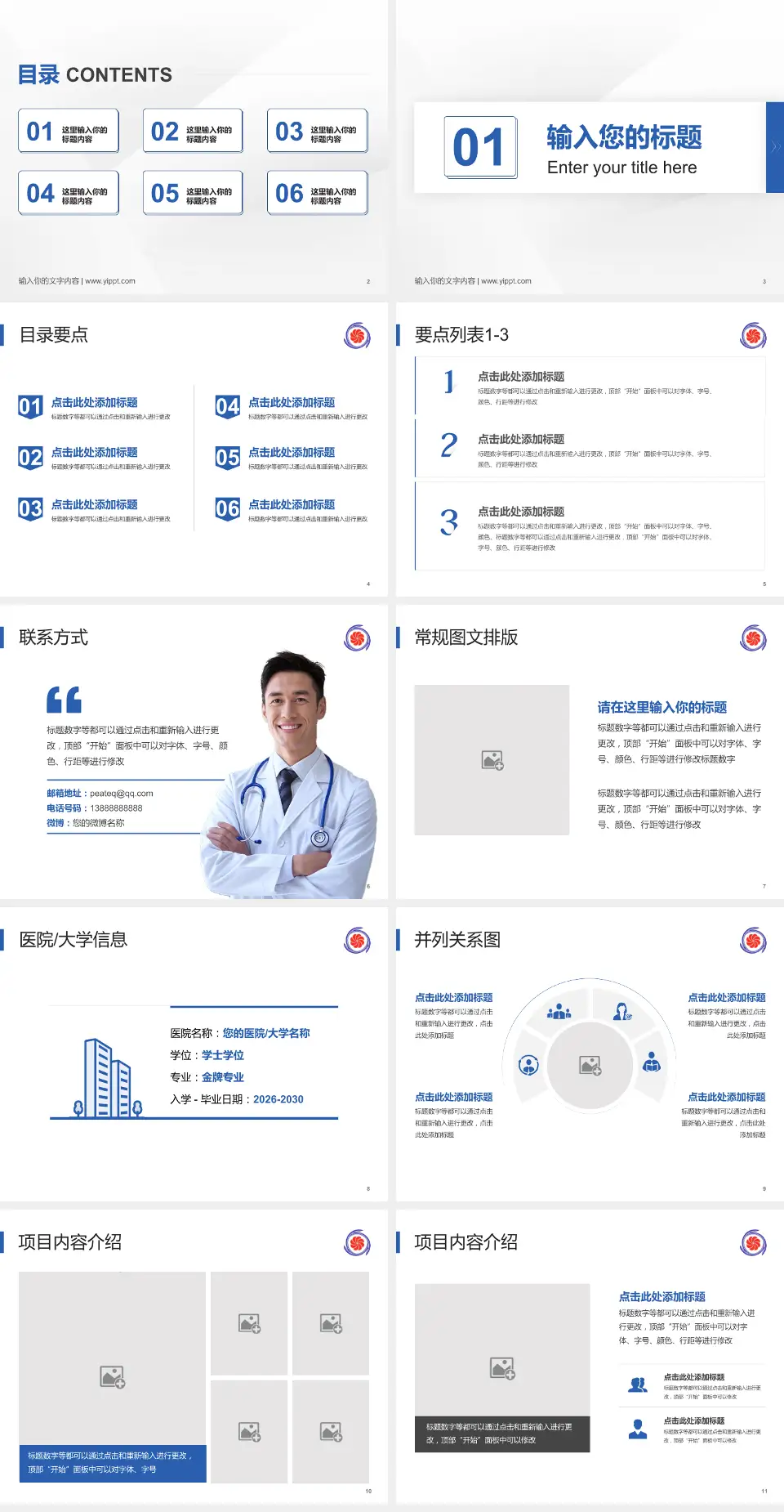 北京小汤山医院培训与教育PPT模板4:3格式幻灯片预览图2