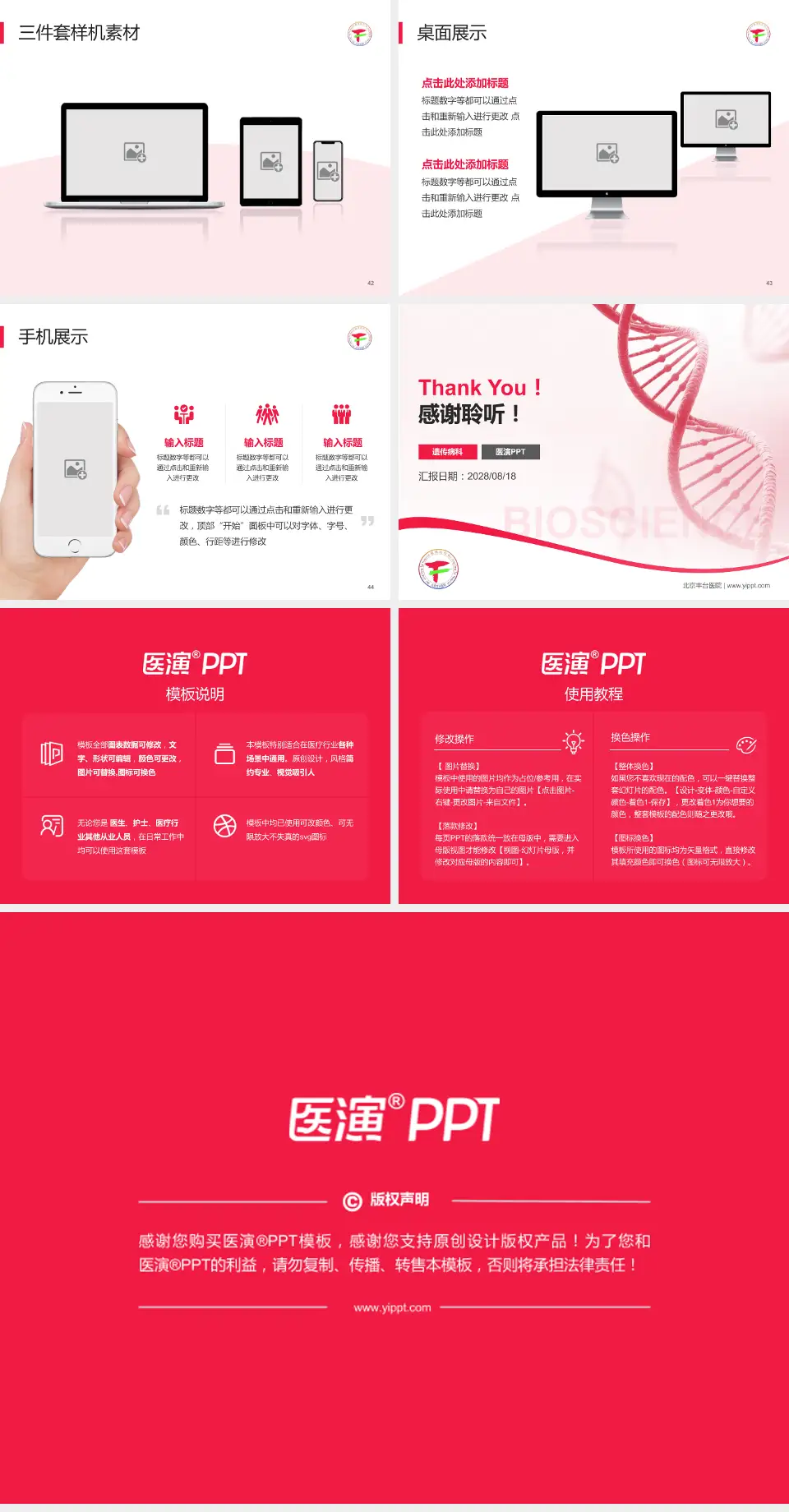 北京丰台医院项目申请与汇报PPT模板4:3格式幻灯片预览图6