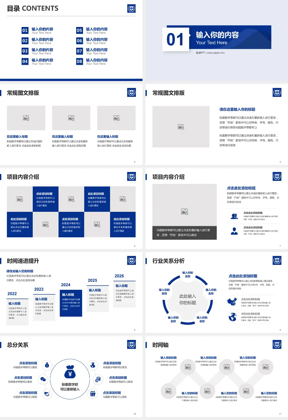 北京大学国际医院财务与预算报告PPT模板16:9格式幻灯片预览图2