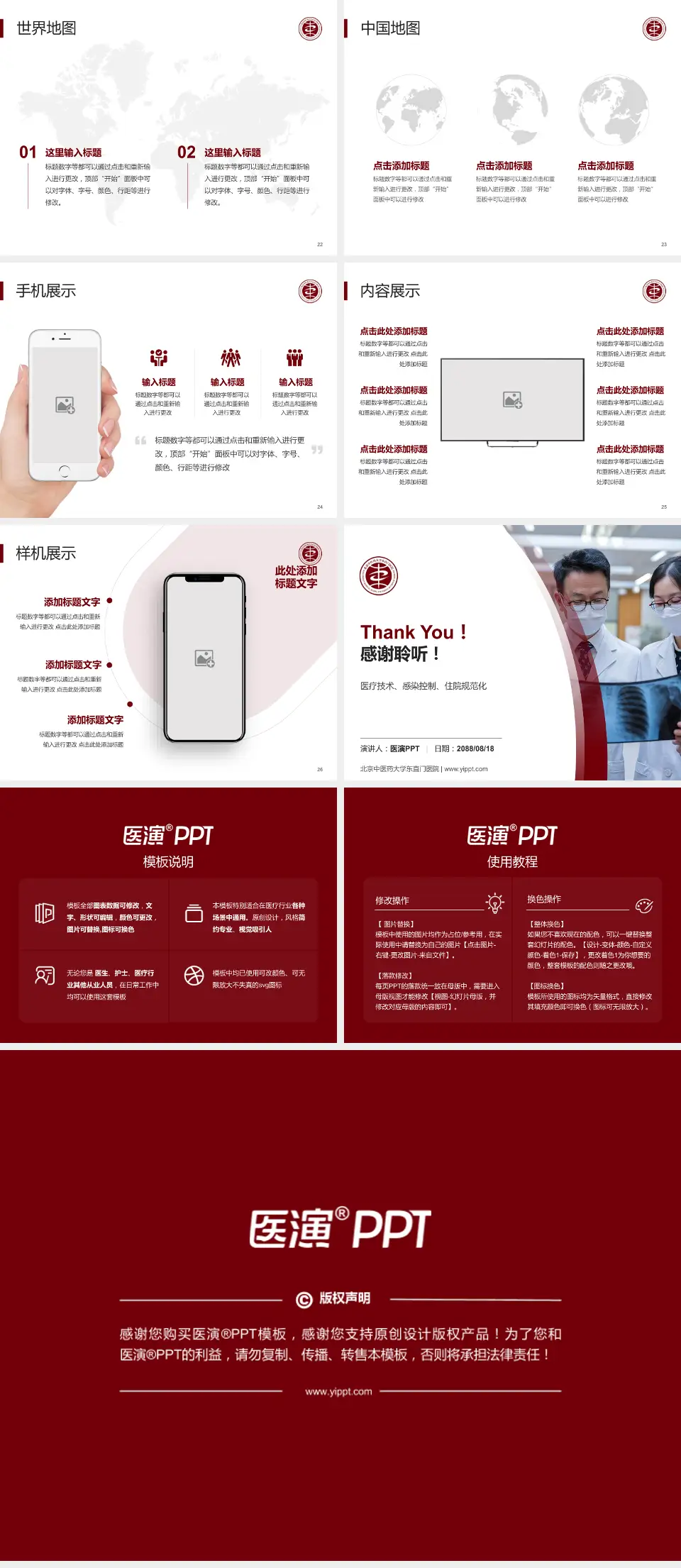 北京中医药大学东直门医院培训与教育PPT模板4:3格式幻灯片预览图4