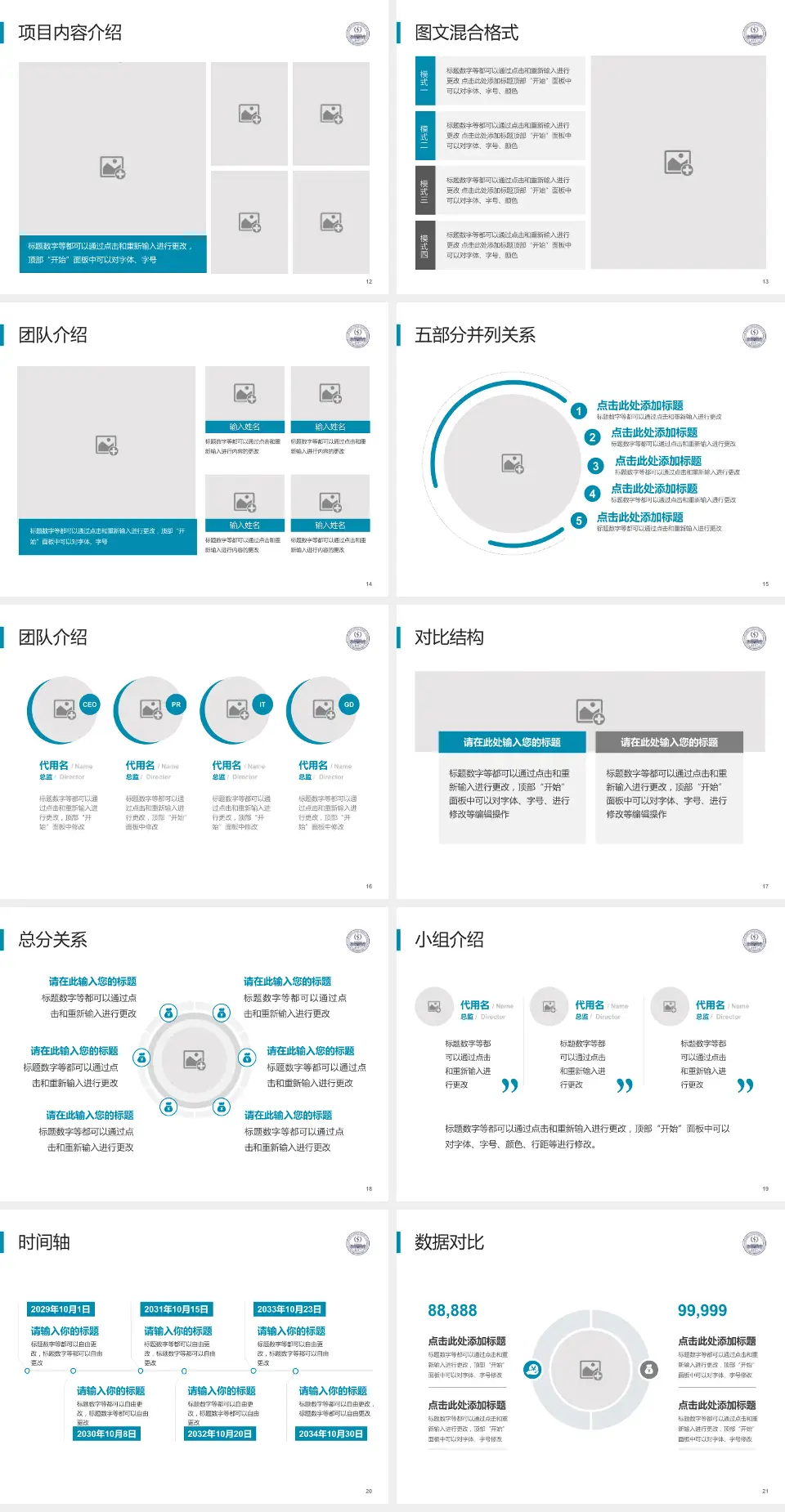 中国医学科学院整形外科医院医疗知识普及PPT模板4:3格式幻灯片预览图3