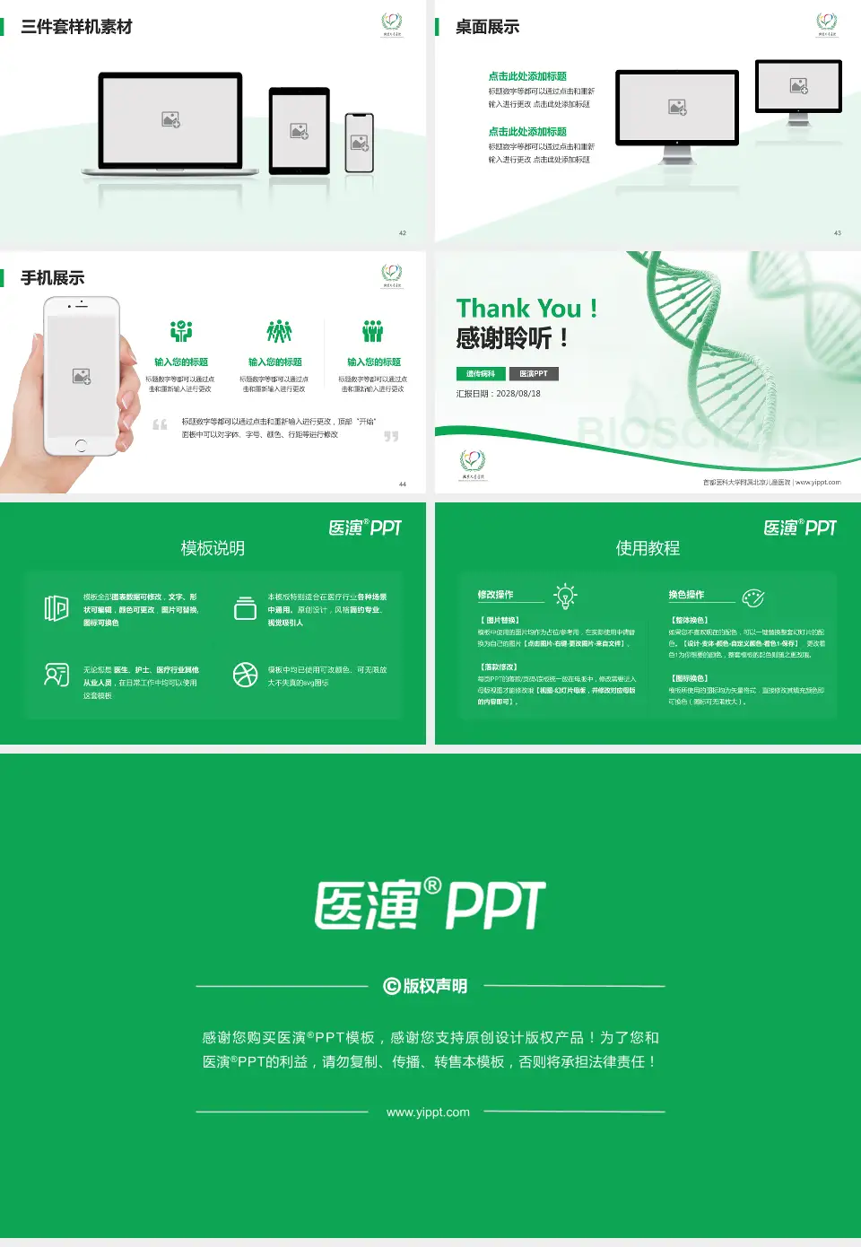 首都医科大学附属北京儿童医院项目申请与汇报PPT模板16:9格式幻灯片预览图6