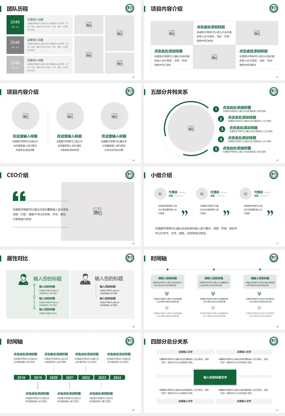 中国医学科学院阜外医院科研成果展示PPT模板16:9格式幻灯片预览图3