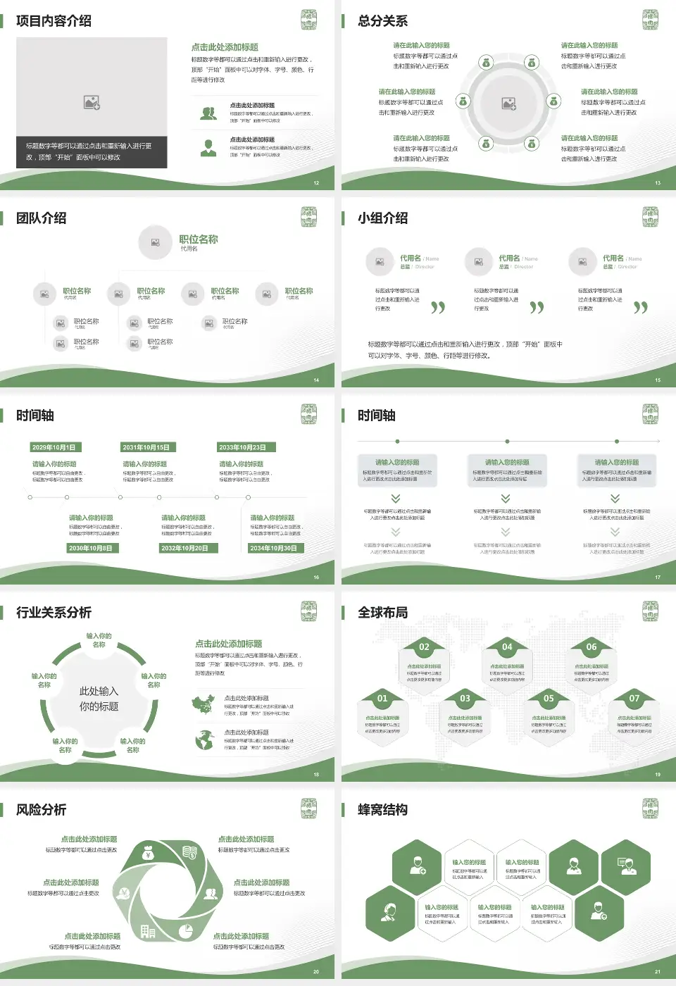 首都医科大学附属北京佑安医院会议与研讨会PPT模板16:9格式幻灯片预览图3