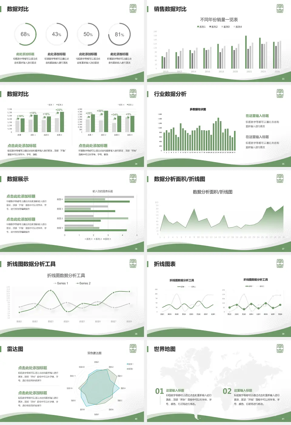 首都医科大学附属北京佑安医院会议与研讨会PPT模板16:9格式幻灯片预览图5