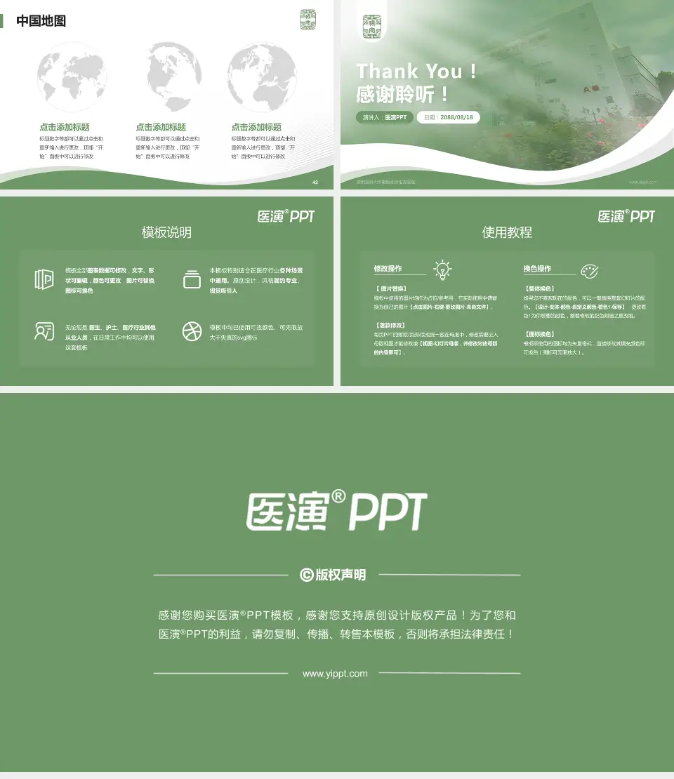 首都医科大学附属北京佑安医院会议与研讨会PPT模板16:9格式幻灯片预览图6