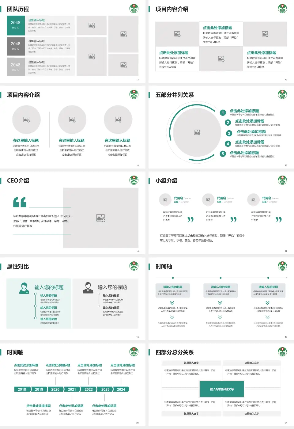 首都医科大学附属北京友谊医院科研成果展示PPT模板16:9格式幻灯片预览图3