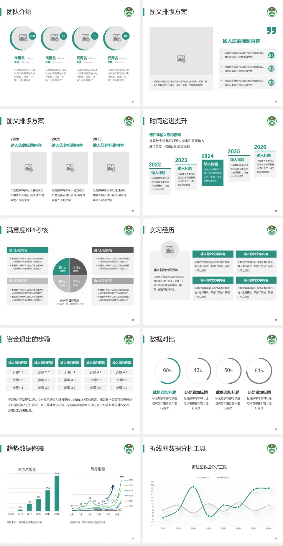 首都医科大学附属北京友谊医院培训与教育PPT模板4:3格式幻灯片预览图3