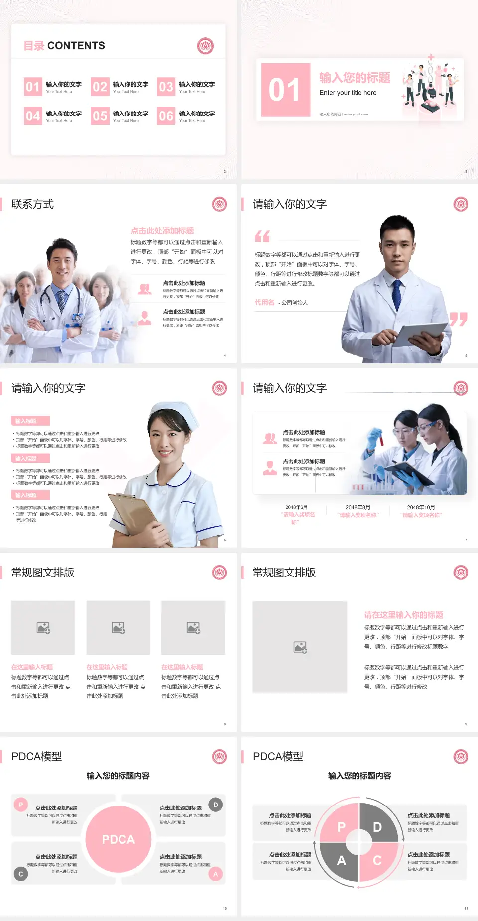 首都医科大学附属北京妇产医院品管圈PDCA演示专用PPT模板4:3格式幻灯片预览图2