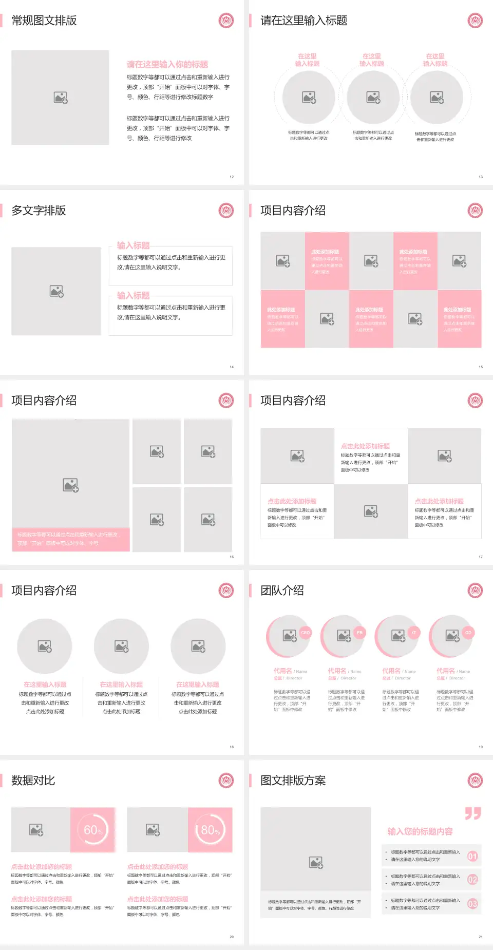 首都医科大学附属北京妇产医院品管圈PDCA演示专用PPT模板4:3格式幻灯片预览图3