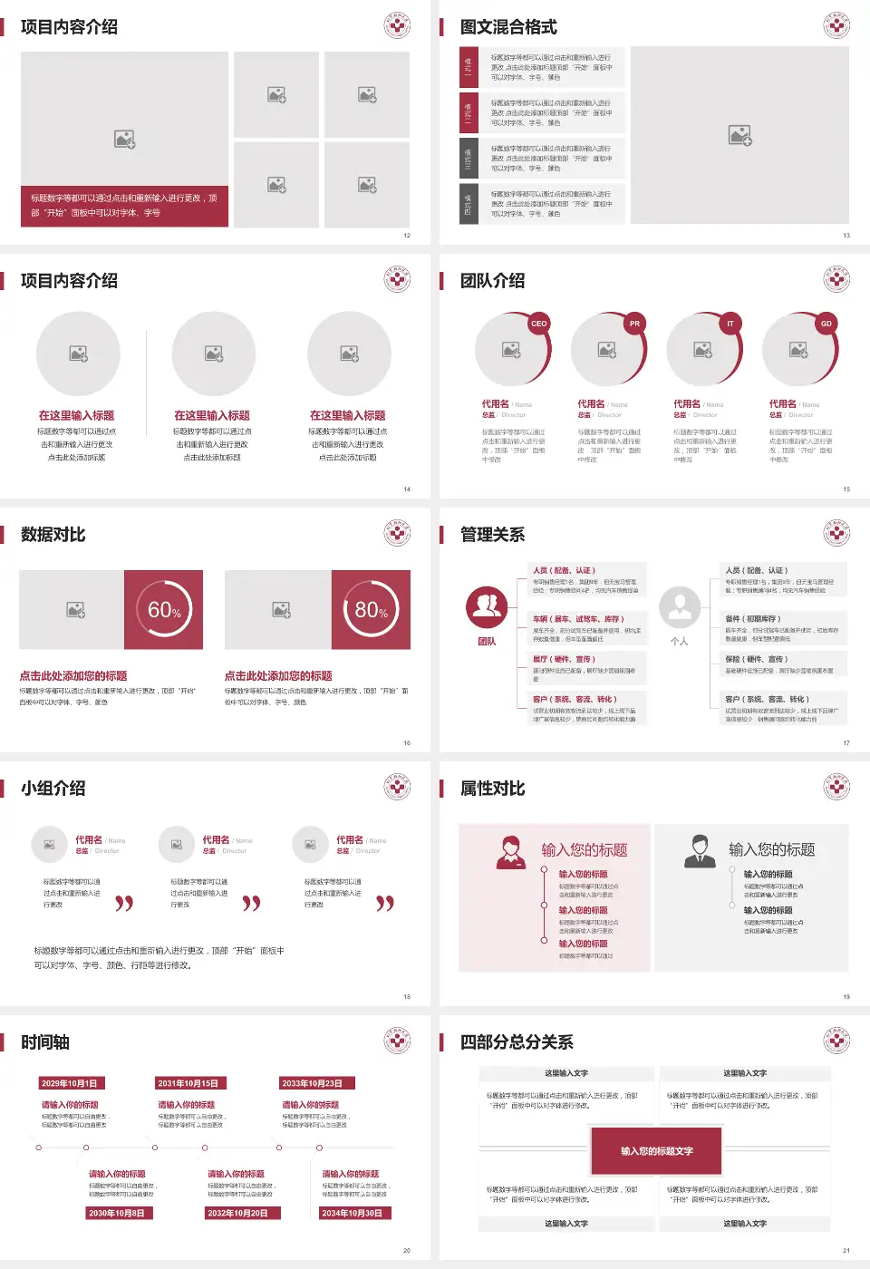 北京朝阳医院京西院区科室介绍与推广PPT模板16:9格式幻灯片预览图3