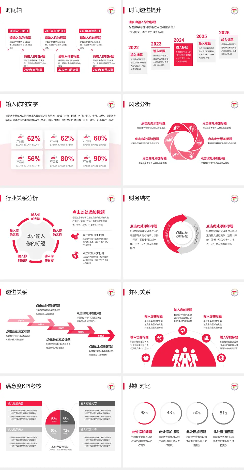 北京丰台医院病例分享与讨论PPT模板4:3格式幻灯片预览图3