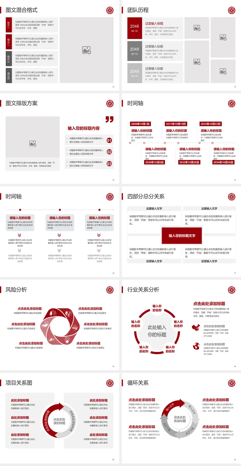 北京大学第一医院项目申请与汇报PPT模板4:3格式幻灯片预览图3