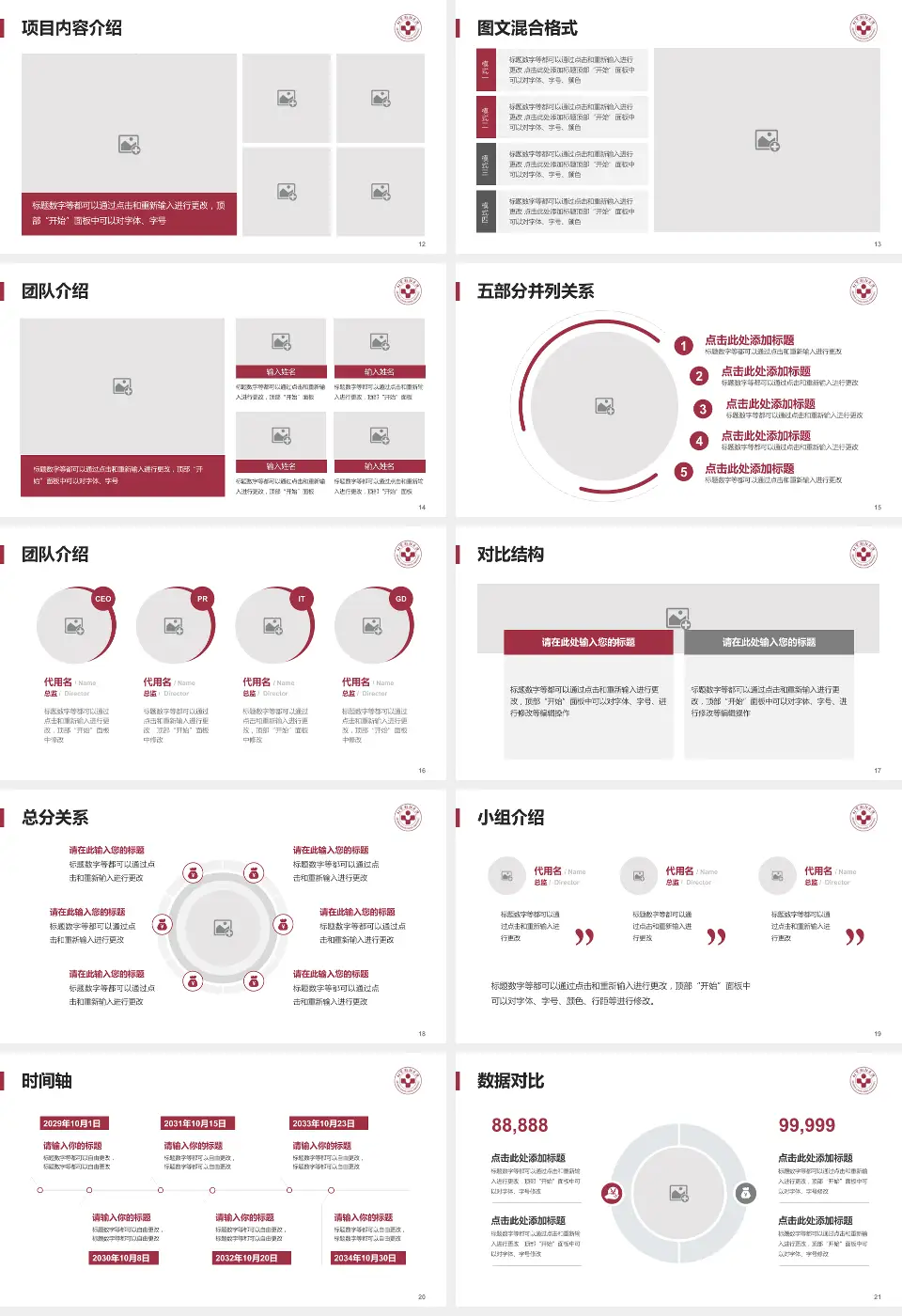 首都医科大学附属北京朝阳医院医疗知识普及PPT模板16:9格式幻灯片预览图3