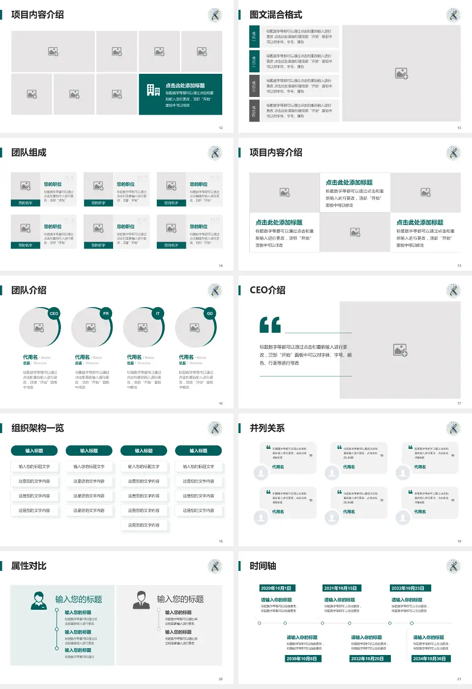 北京中西医结合医院患者教育与指导PPT模板16:9格式幻灯片预览图3