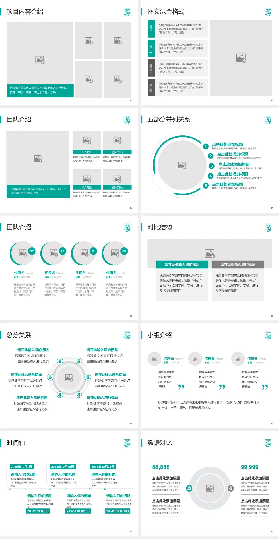 北京同仁医院南院医疗知识普及PPT模板4:3格式幻灯片预览图3