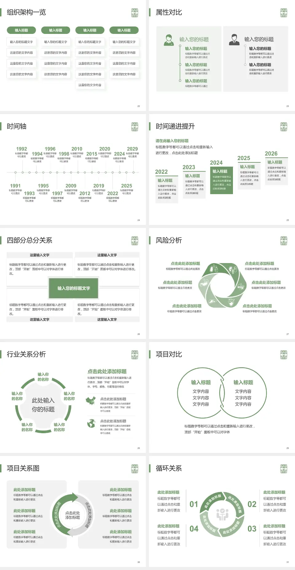 首都医科大学附属北京佑安医院医疗行业比赛专用PPT模板4:3格式幻灯片预览图4