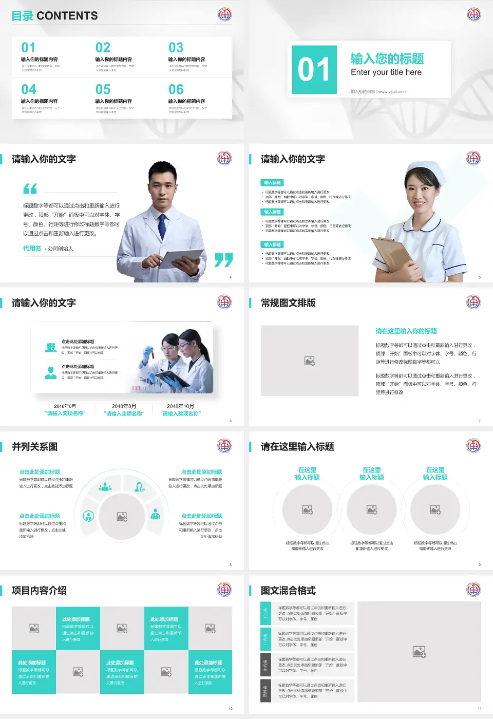 中国中医科学院眼科医院科研成果展示PPT模板16:9格式幻灯片预览图2