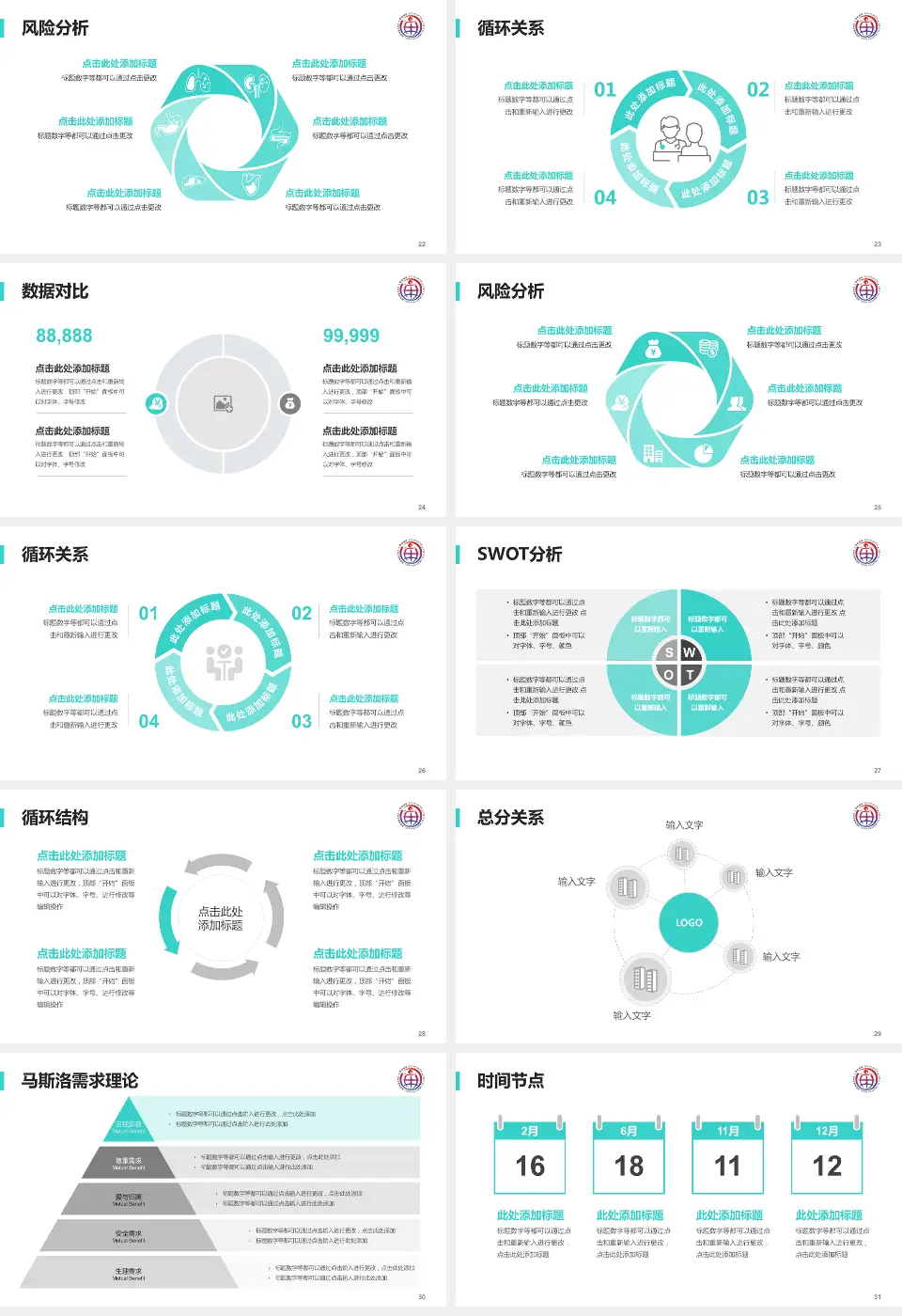 中国中医科学院眼科医院科研成果展示PPT模板16:9格式幻灯片预览图4