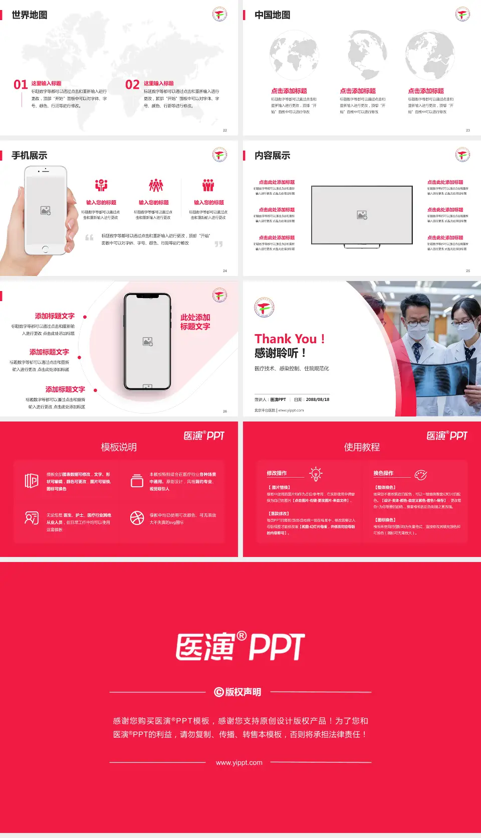 北京丰台医院培训与教育PPT模板16:9格式幻灯片预览图4