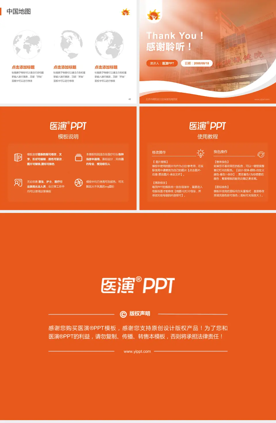 北京市朝阳区妇幼保健院南院区会议与研讨会PPT模板4:3格式幻灯片预览图6