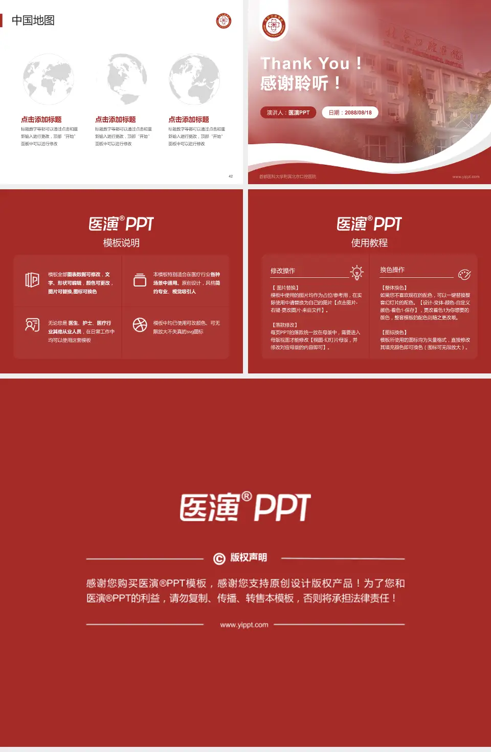 首都医科大学附属北京口腔医院会议与研讨会PPT模板4:3格式幻灯片预览图6