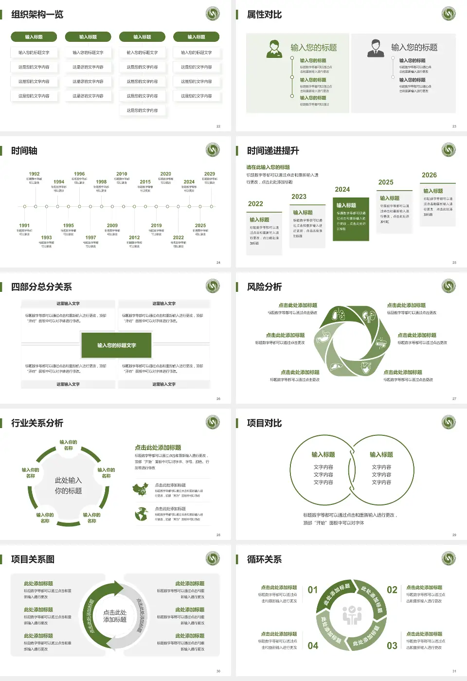 北京市大兴区中西医结合医院医疗行业比赛专用PPT模板16:9格式幻灯片预览图4