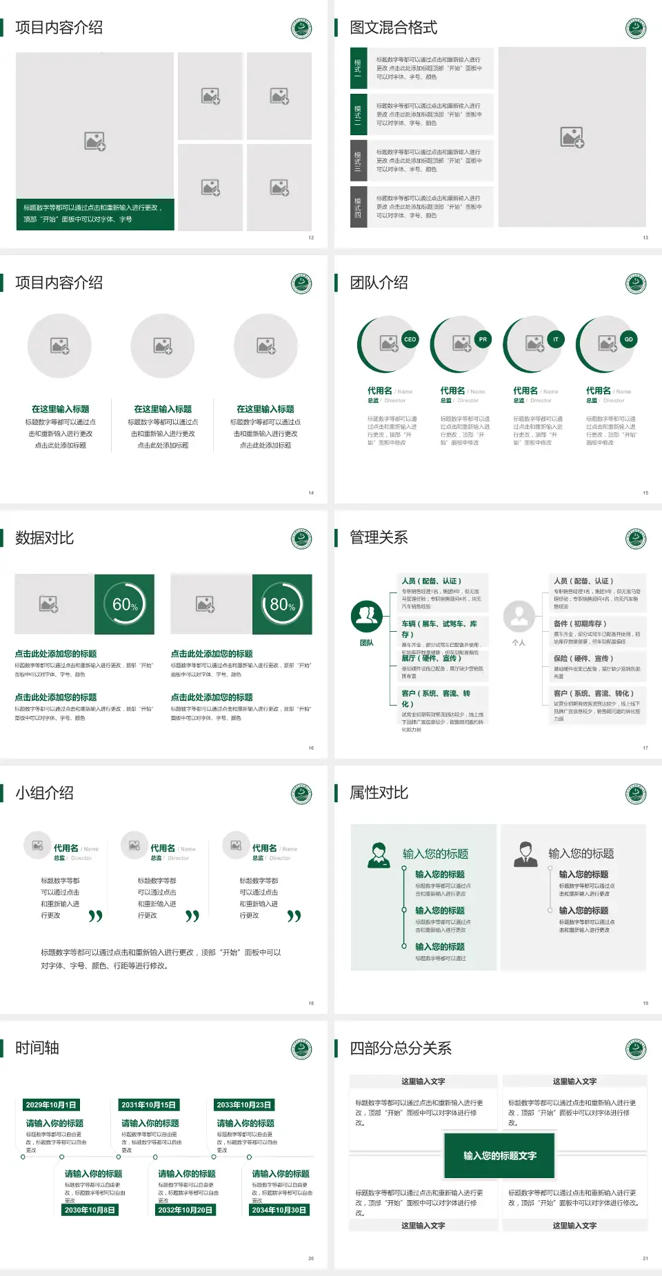 北京中医医院顺义医院科室介绍与推广PPT模板4:3格式幻灯片预览图3