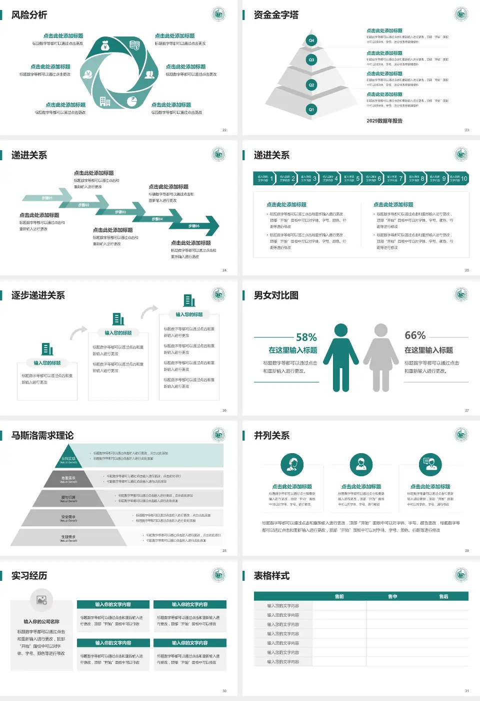 首都医科大学附属北京潞河医院项目申请与汇报PPT模板16:9格式幻灯片预览图4