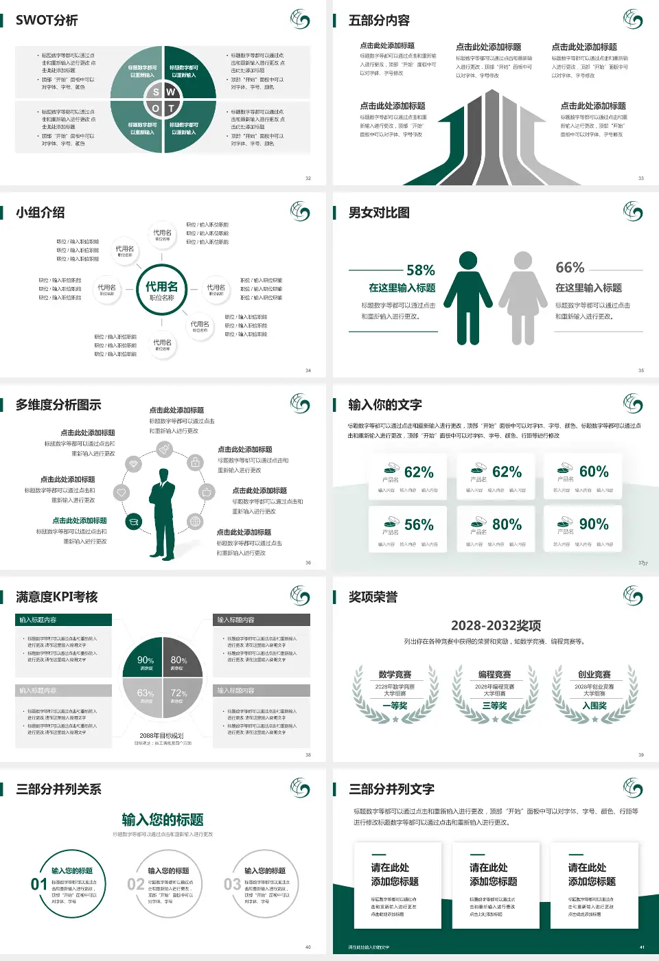 中国中医科学院广安门医院医疗行业比赛专用PPT模板16:9格式幻灯片预览图5