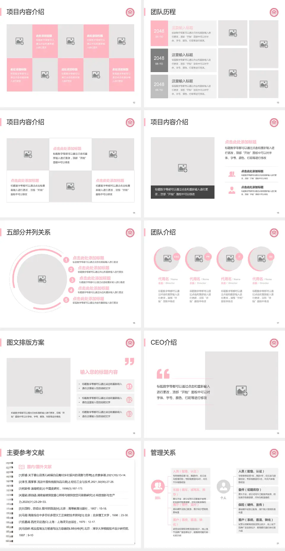首都医科大学附属北京妇产医院医疗行业比赛专用PPT模板4:3格式幻灯片预览图3