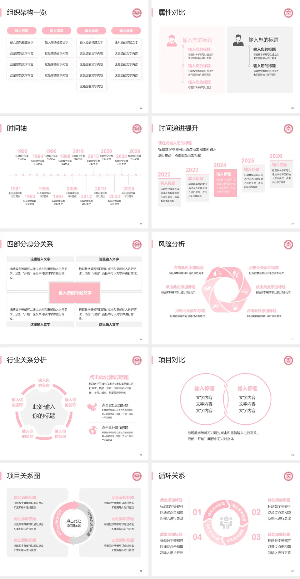 首都医科大学附属北京妇产医院医疗行业比赛专用PPT模板4:3格式幻灯片预览图4
