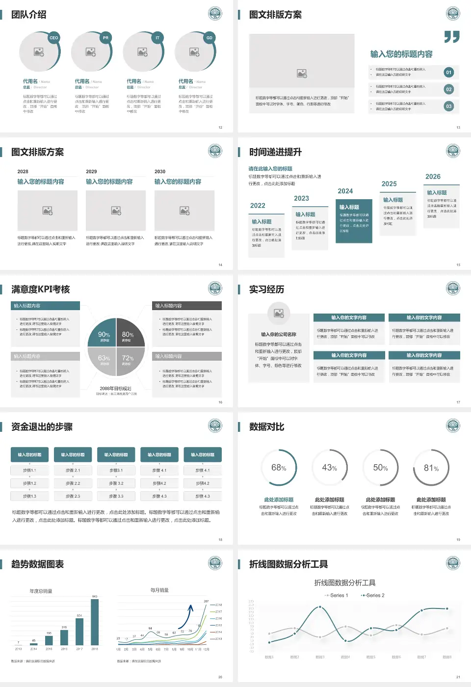 北京大学口腔医院培训与教育PPT模板16:9格式幻灯片预览图3
