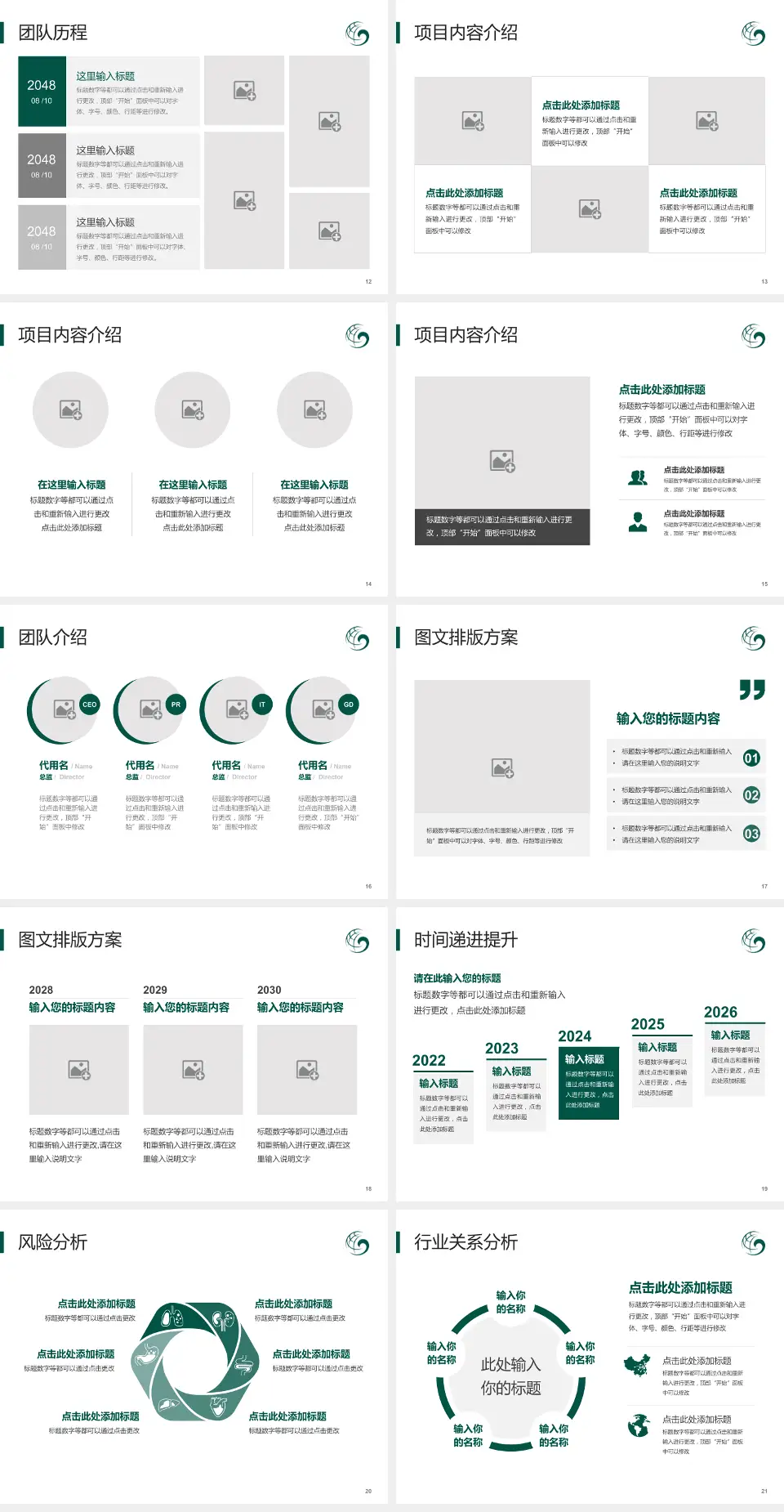 中国中医科学院广安门医院个人求职应聘简历PPT模板4:3格式幻灯片预览图3