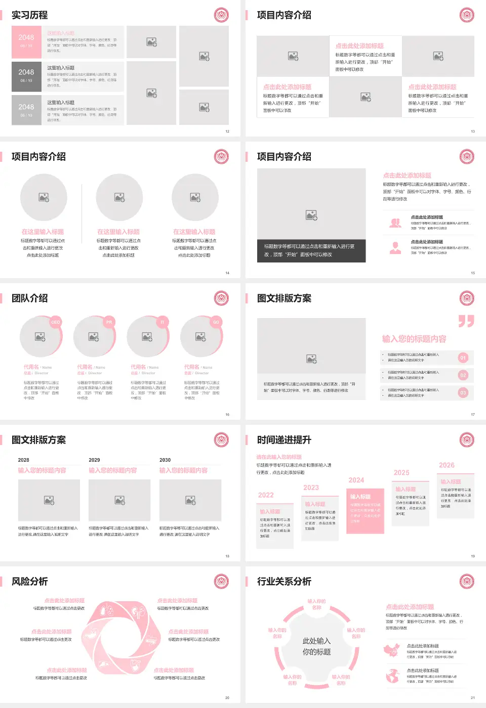 首都医科大学附属北京妇产医院个人求职应聘简历PPT模板16:9格式幻灯片预览图3