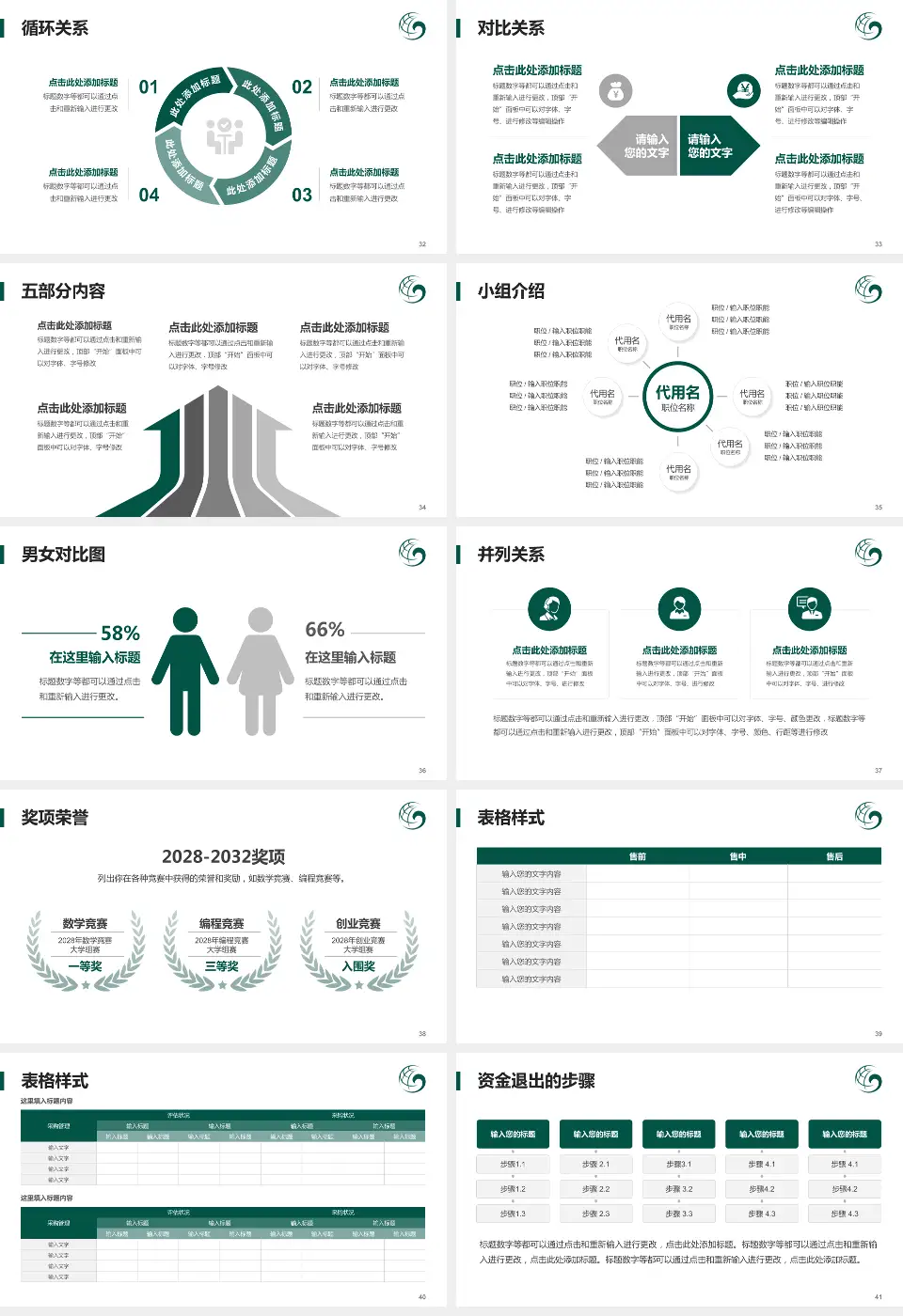 中国中医科学院广安门医院医院简介/日常通用PPT模板16:9格式幻灯片预览图5