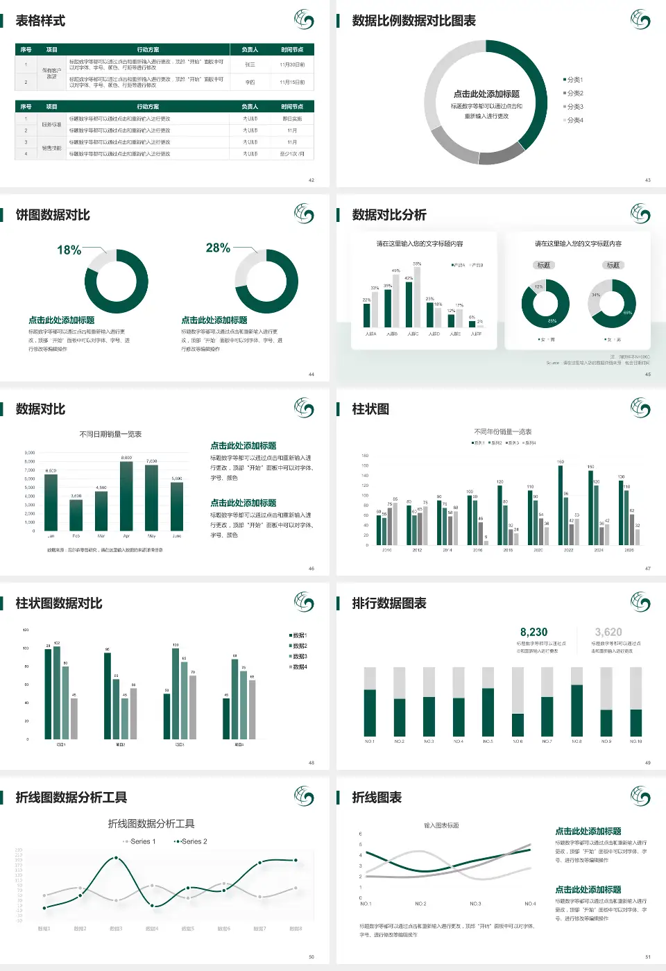 中国中医科学院广安门医院医院简介/日常通用PPT模板16:9格式幻灯片预览图6