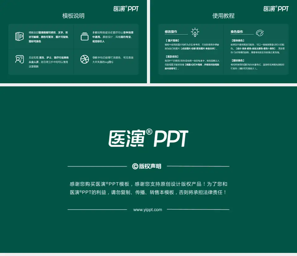 中国中医科学院广安门医院医院简介/日常通用PPT模板16:9格式幻灯片预览图8