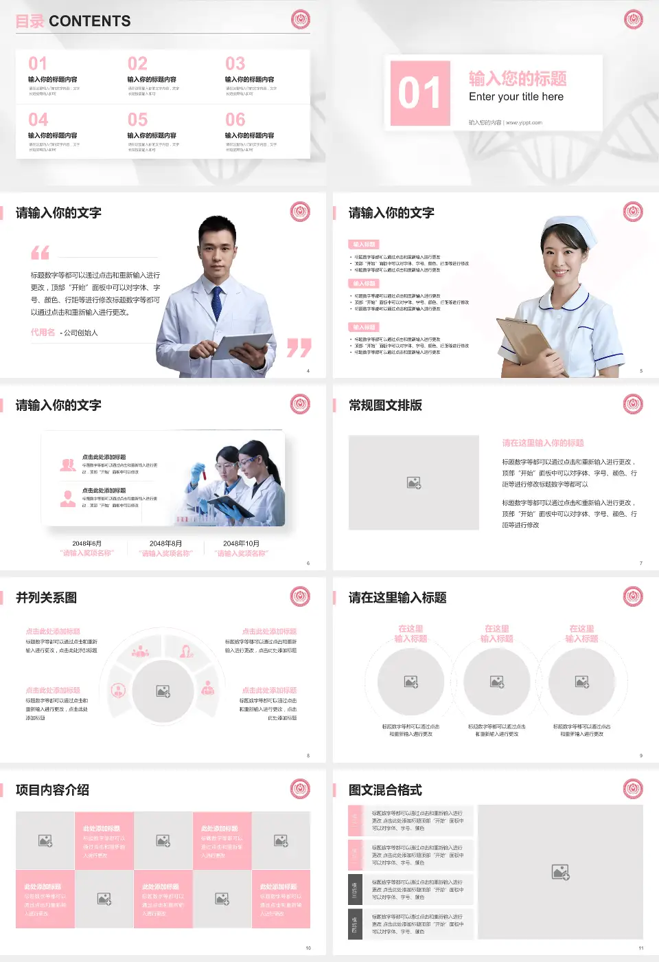 首都医科大学附属北京妇产医院科研成果展示PPT模板16:9格式幻灯片预览图2